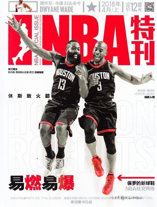 队伍的财务