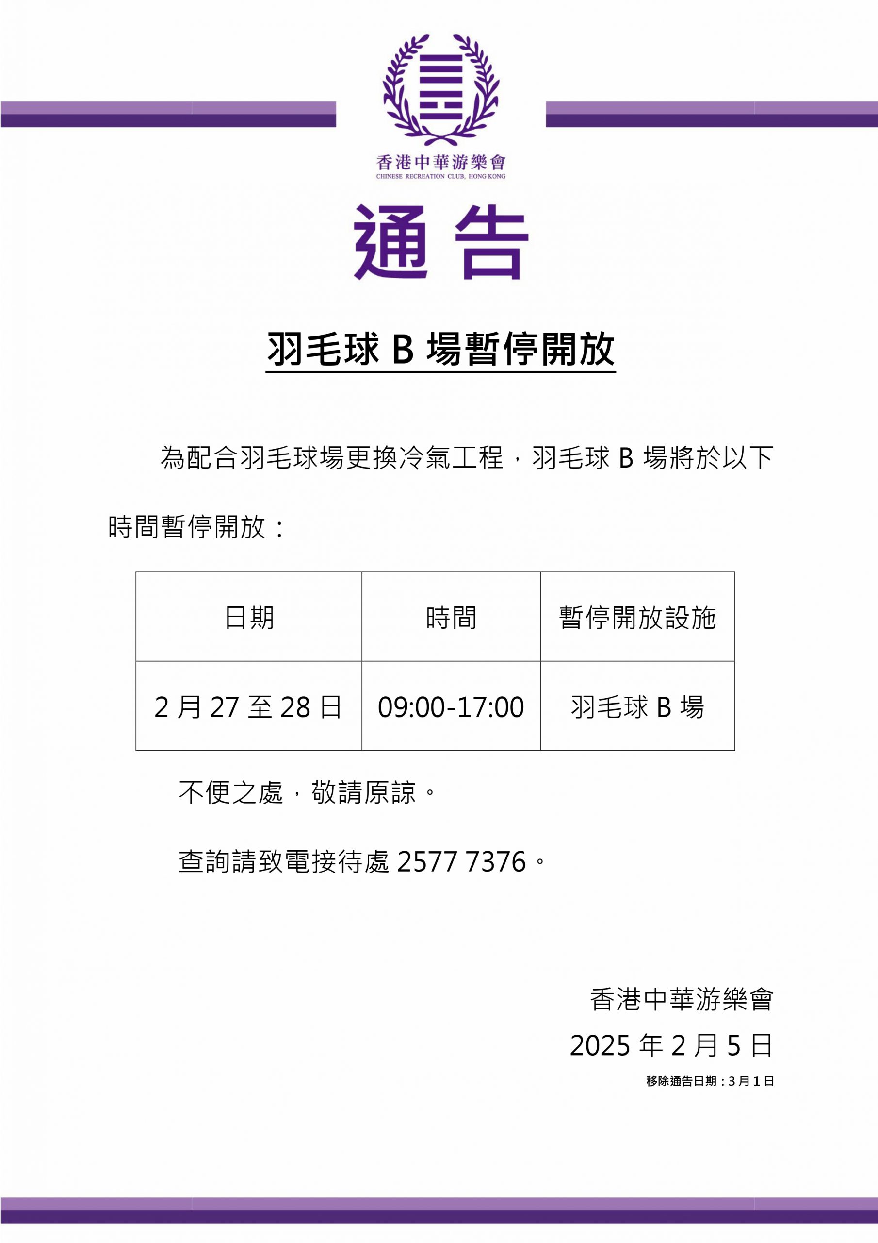 比賽中的關